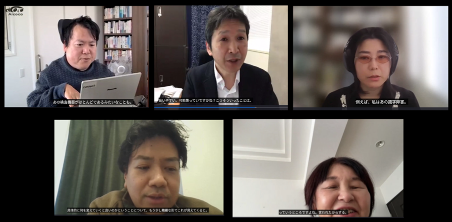 Event Report- The 3rd IncluDE Research Workshop “UN Recommendations on the Convention on the Rights of Persons with Disabilities and Japan’s Response: The Role and Actions of Researchers”