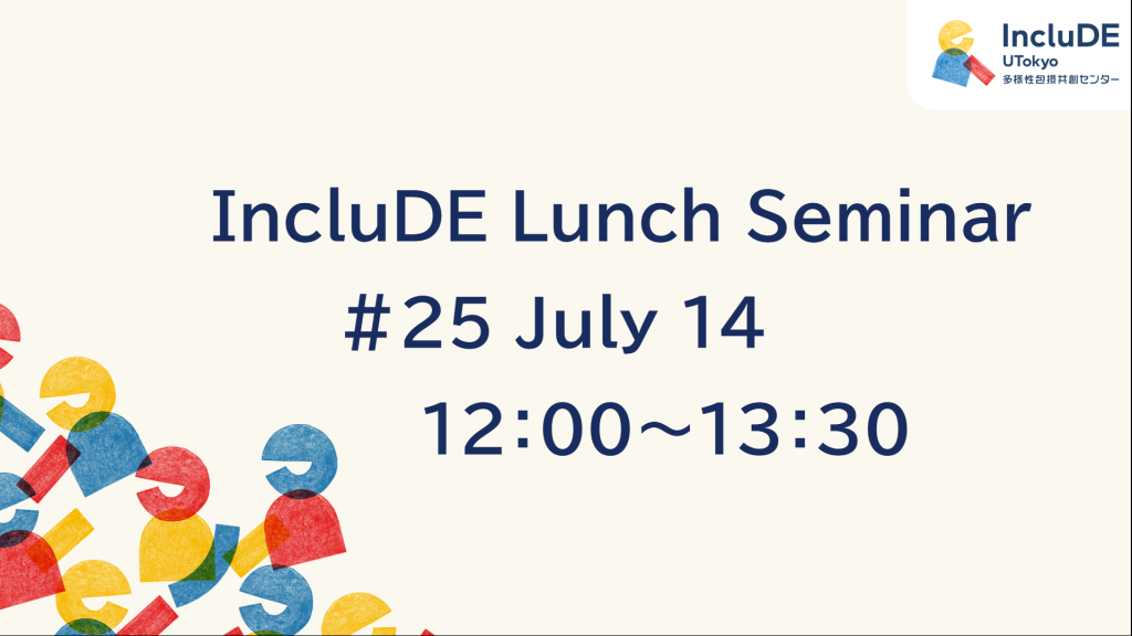 25th IncluDE Lunch Seminar was held