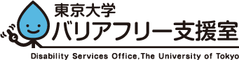 Barrier-free Support Office, University of Tokyo