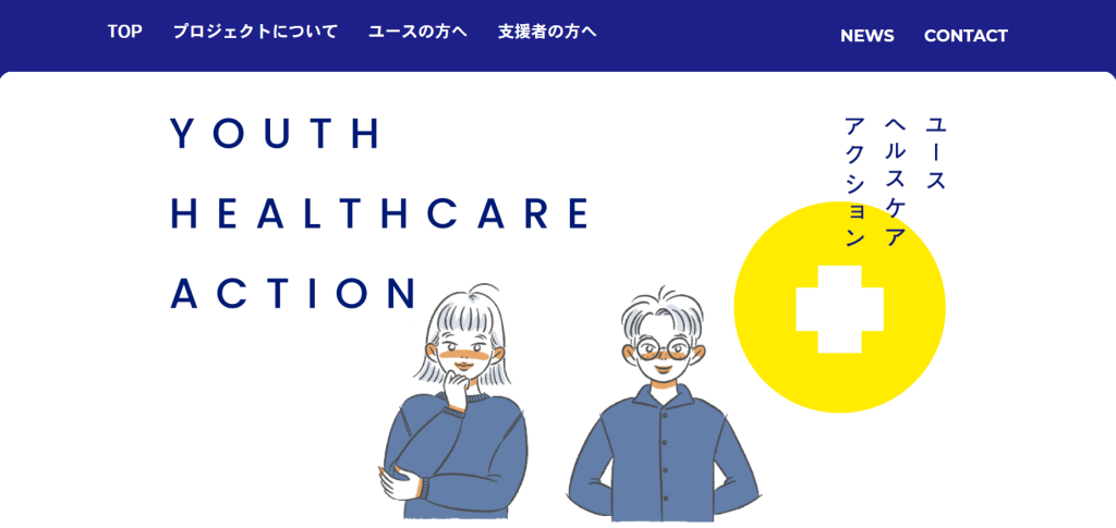 YOUTH HEALTHCARE ACTION