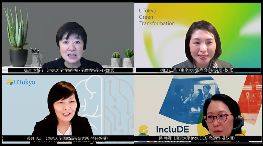 【開催報告】第2回 IncluDE研究ワークショップ「AI時代のDEI研究」